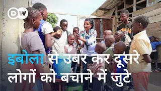 जागरूकता फैलाते खुद इबोला से उबरे लोग [DR Congo: Ebola survivors lead awareness campaigns]
