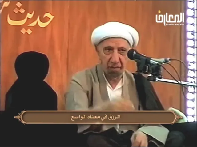 ⁣الرزق في معناه الواسع - الشيخ أحمد الوائلي