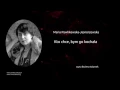 Lagu Maria Pawlikowska-Jasnorzewska - Kto chce, bym go kochała