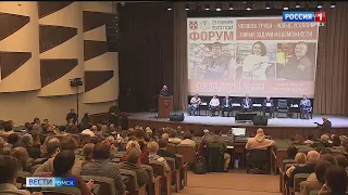 В Омске прошел форум по трудоустройству «Человек труда – новые условия, задачи и возможности»