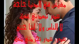 YouTube لقيتك فين شيماء الشايب Mp4 