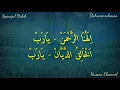 Download Lagu Lirik Sholawat Ilahunarrohman/الهناالرحمن (Syauqul Habib) Teks Arab Berharokat