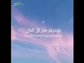 Download Lagu Story WA SYAIKHONA