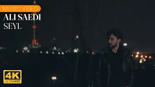 Ali Saedi Seyl Official Video موزیک ویدیو علی ساعدی سیل 