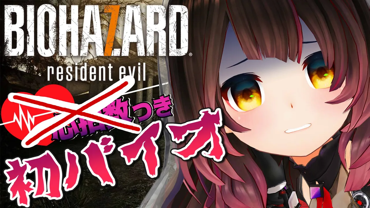 【BIOHAZARD 7】人生初！バイオハザード7 RESIDENT EVIL 7 biohazard【ホロライブ/ロボ子さん】