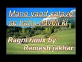 Download Lagu Mane yaad satave se bahu nayi naveli ki rimix
