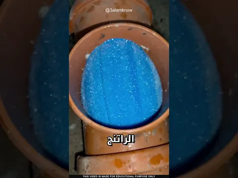 ما سر هذه المادة