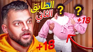 الطابق الثاني في فري فاير عالم التيك توك 🤮