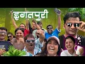 Download Lagu हास्यजत्रा टीमसोबत पावसाळी सहल! 🌧️ धमाल मस्तीचा व्लॉग | Igatpuri Picnic Vlog Part-1 | Sumeetvani