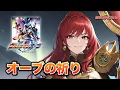 Download Lagu 【ウルトラマンオーブOP】オーブの祈り(ボイジャー) / 重音テトカバーバージョン