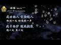 2019／旺福Won Fu／一人一半You Complete Me『動態歌詞Lyrics』
