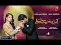 Download Lagu Kahin Deep Jalay - Episode 01 | Imran Ashraf | Neelam Muneer | @GeoKahani