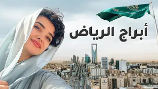 رحلة حايل و الرياض 