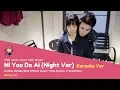 Download Lagu [KARAOKE - ENG SUB] Ni Yao De Ai (The Love that You Want) - Night Version - Penny Tai