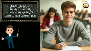 طريقة الحل النموذجي لأسئلة الاختبارات الوزارية اختبار ثالث ثانوي نظام الأتمته 