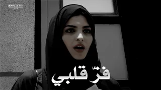 شافت شب حلو وفز ت       حب من اول نظره دندنها