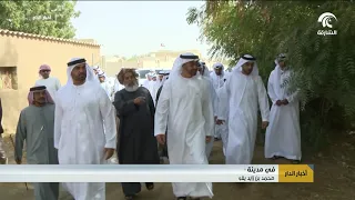 محمد بن زايد يقوم بجولة في أم غافة في مدينة العين 