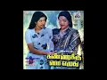 Download Lagu Anbu Malargalin ::  Kannukku Mai Ezhudhu : Remastered audio song