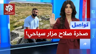 صورة لمحمد صلاح تقلب تركيا والمكان يتحول لمزار سياحي   ما القصة    تواصل دندنها