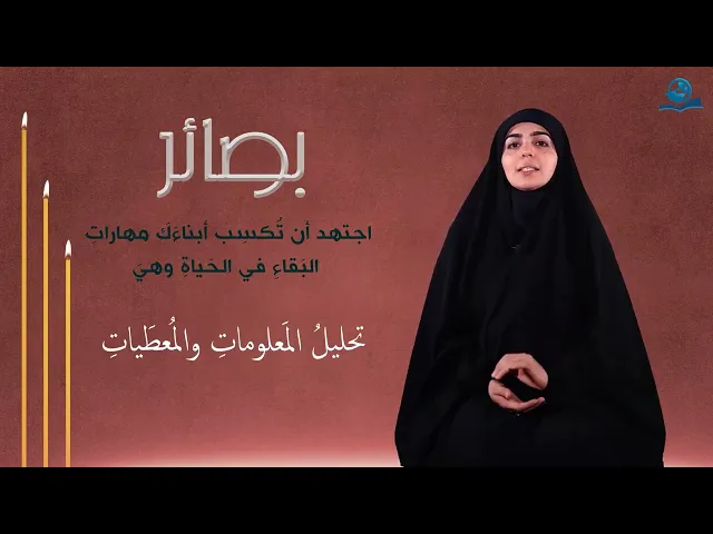 ⁣مهارات البقاء في الحياة