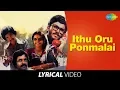 Download Lagu Ithu Oru Ponmalai Pozhuthu with Lyrics | Nizhalgal | Ilaiyaraaja Hits