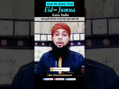 UAE me rehne wale sunni eid aur jumua ki nazam kaise padhe #arab | #ahlesunnat #sunnah