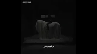 مروان بابلو وهشام نزيه   لفينا بلاد  ابيوسف  اكسبلور  راب  حالات واتس       تصميم فيديوهات دندنها