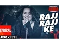 Download Lagu RAJJ RAJJ KE  Lyrical Video Song | Akira | Sonakshi Sinha | Konkana Sen Sharma | Anurag Kashyap