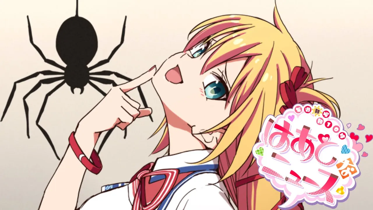 【#はあとなニュース】今日の天気は蜘蛛ります♪ #14【ホロライブ/赤井はあと】