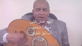 صلاة السابق للخلق نوره صلى الله عليه وسلم 