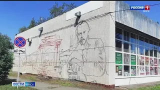В Омске появится большой граффити портрет Достоевского