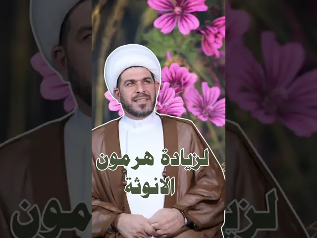 ⁣الروحانيات وطب الإمام الصادق ع ، الشيخ حيدر الجبوري  الكربلائي