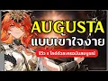 Download Lagu ไกด์ Augusta แบบเข้าใจง่ายๆ เล่นยังไง ใส่ Echo ยังไงดี? (ไกด์ฉบับเต็ม) | Wuthering Waves