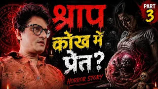 Curse Horror Story Part 3 | Horror Stories | Chachakefacts 