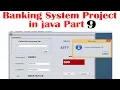 Complete Bank Management System Project in Java with Source Code Java Projects part 9