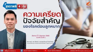 การรักษาโรคต่อมลูกหมากโตทำอย่างไรบ้าง