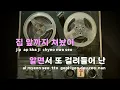 [TJ노래방] SECRET - DIMO REX / TJ Karaoke