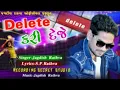 Download Lagu Jagdish Rathwa New Timali 2019 || Delete kari deje || King Music Club