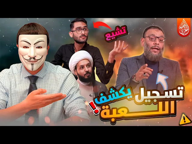 ⁣وليد إسماعيل ينشر رسالة صوتية ! تكشف حقيقة بودكاست سعد والشيخ أحمد سلمان ! ماذا دار خلف الكواليس؟