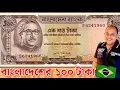 Download Lagu 678 - Bangladeshi 100 Taka BankNote (1971 to 2022) || discovery of coins