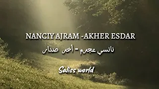                            نانسي عجرم   اخر اصدار   بدون موسيقى    دندنها