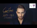 Hossam Habib - Faraa' Keteer (Guitar Version) / حسام حبيب - فرَق كتير (موسيقى)
