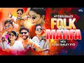Download Lagu Folk Mashup Trending Dj Songs | Trending Latest Folk Dj Songs | Telugu Dj Songs | Dj Sai Smiley Hyd