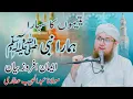 Download Lagu Yateemon Ka Sahara | Hamara Nabi ﷺ | Imaan Afroz Bayan | Molana Abdul Habib Attari Ka Bayan