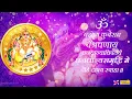 Kuber Mantra : Om Yakshaye Kuberaye : Super Fast : 108 Times