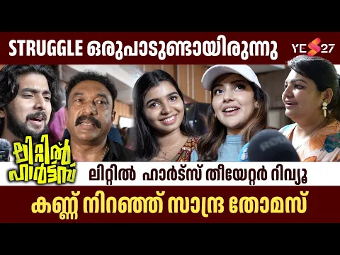 Download MP3 ബാബുരാജിന്റെ റൊമാൻസ് അടിപൊളി   | SHANE NIGAM | MAHIMA NAMBYAR  | SANDRA THOMAS | Yes27