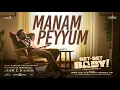 Manam Peyyum - Video Song | Get Set Baby | Unni Mukundan | Nikhila Vimal | Sam CS | Vinay Govind