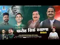 Lagu || Fateh Singh Syana Harul || Atar Singh Chauhan || Pritam Joshi || New Jounsari Song 2025 ||
