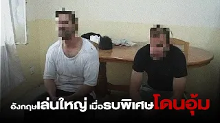 เมื่อหน่วย SAS ขัดคำสั่งกลาโหม บุกไปช่วยเพื่อนตัวเองในถิ่นศัตรูแบบไม่คิดชีวิต