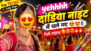 🌸Day 76/365 yehhhhh दांडिया नाइट में चले गए 😍😍😍|| Full enjoy 🥰😍😍🔥🔥